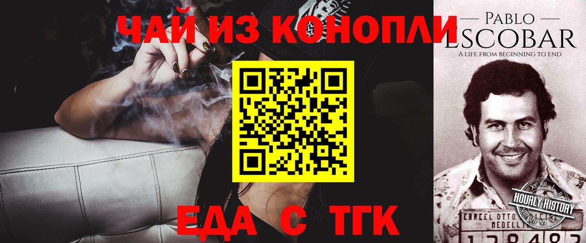 Печенье с ТГК конопля  Вход с VPN  Наро-Фоминск 