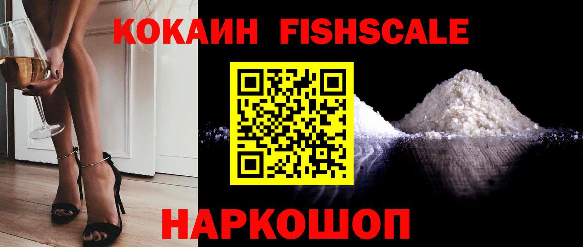 Кокаин VHQ  Вход с VPN  Наро-Фоминск  Cocaine Боливия 
