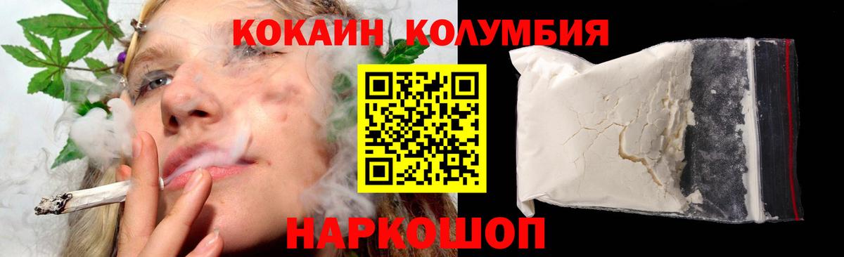 COCAIN Fish Scale Наро-Фоминск
