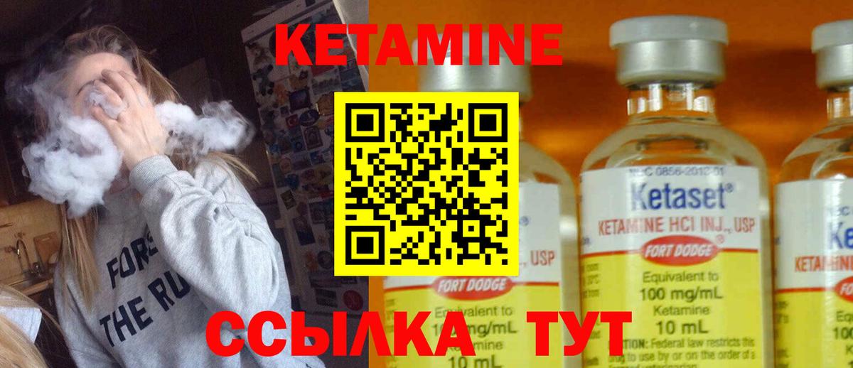 Наро-Фоминск  КЕТАМИН VHQ      Вход с VPN 