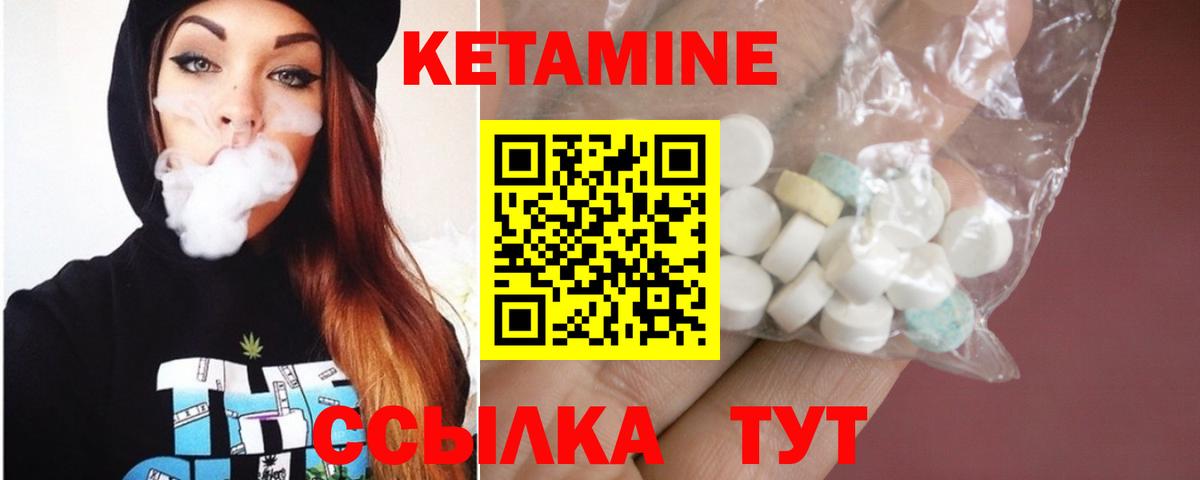 Кетамин ketamine Наро-Фоминск