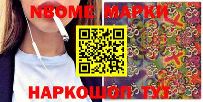 марки nbome Туймазы