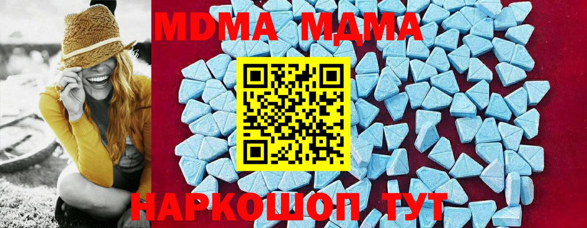 МДМА VHQ Наро-Фоминск