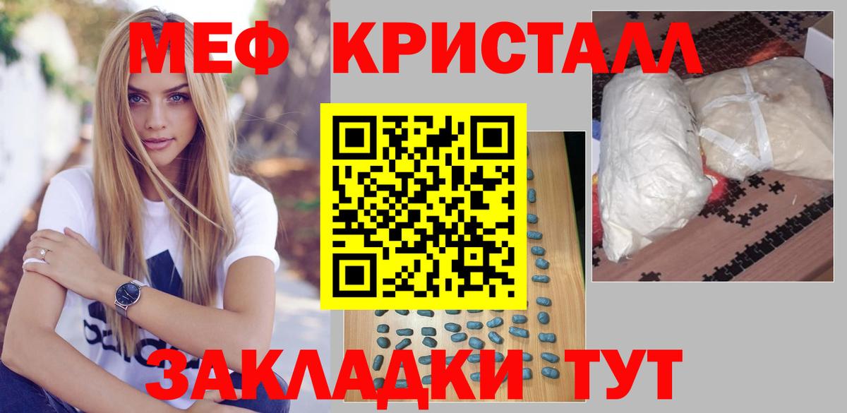 Наро-Фоминск  Меф кристаллы  Вход с VPN  гидра вход  МЕФ мяу мяу  МЯУ-МЯУ  Меф 