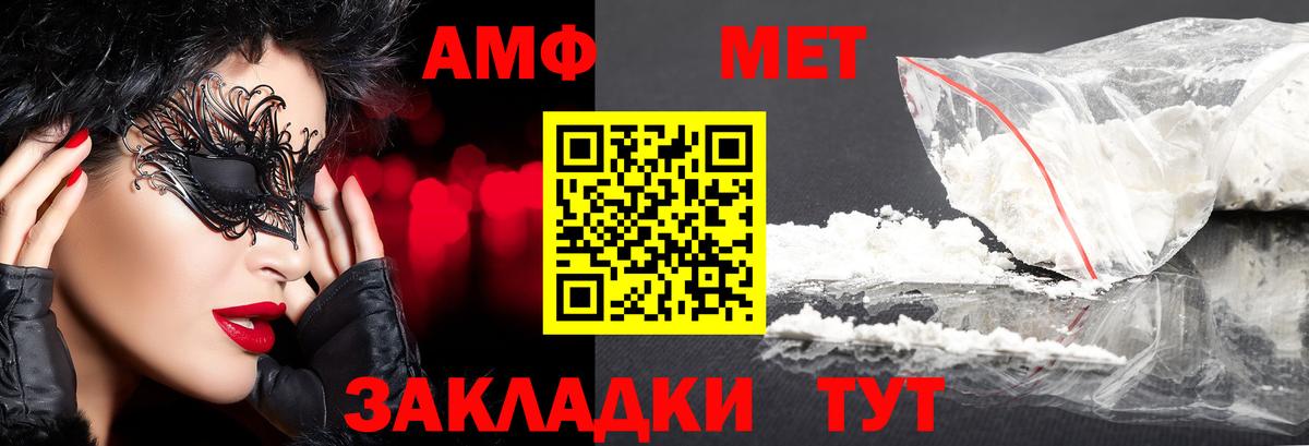 Первитин  МЕТАМФЕТАМИН Methamphetamine  Вход с VPN  Наро-Фоминск 