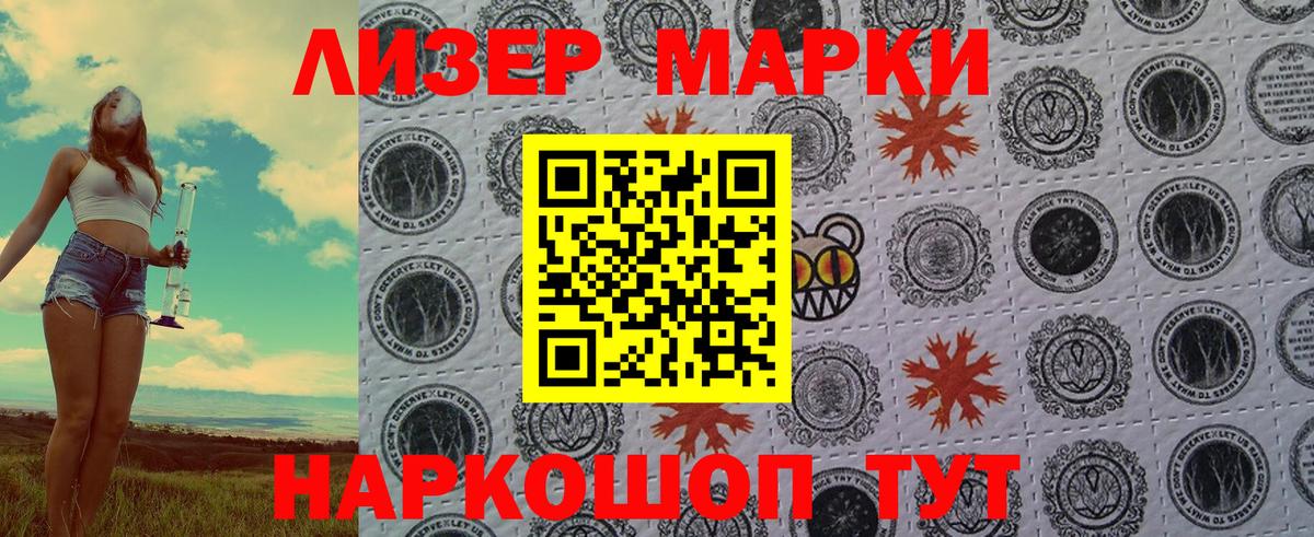 Марки N-bome 1,5мг Наро-Фоминск