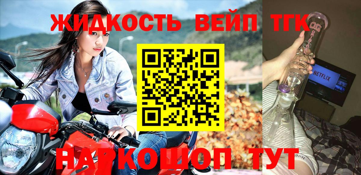 Дистиллят ТГК жижа  Вход с VPN  Дистиллят ТГК THC oil  Наро-Фоминск 